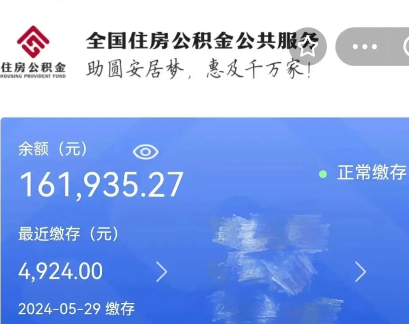 公积金可以两边交吗-孝昌公积金代办平台